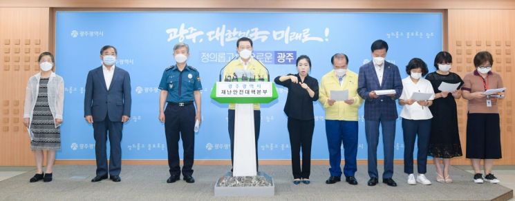 이용섭 광주광역시장이 27일 오전 시청 브리핑룸에서 코로나19 민관공동대책위원회 회의 결과를 발표하고 있다. 사진=광주광역시 제공
