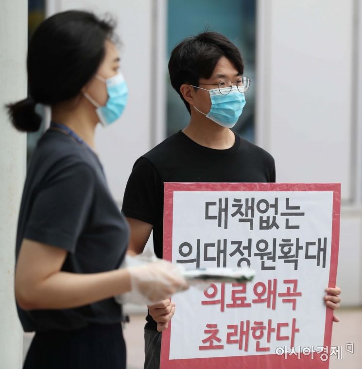 [포토]서울의료원 앞 정부 의료정책 규탄 손팻말 