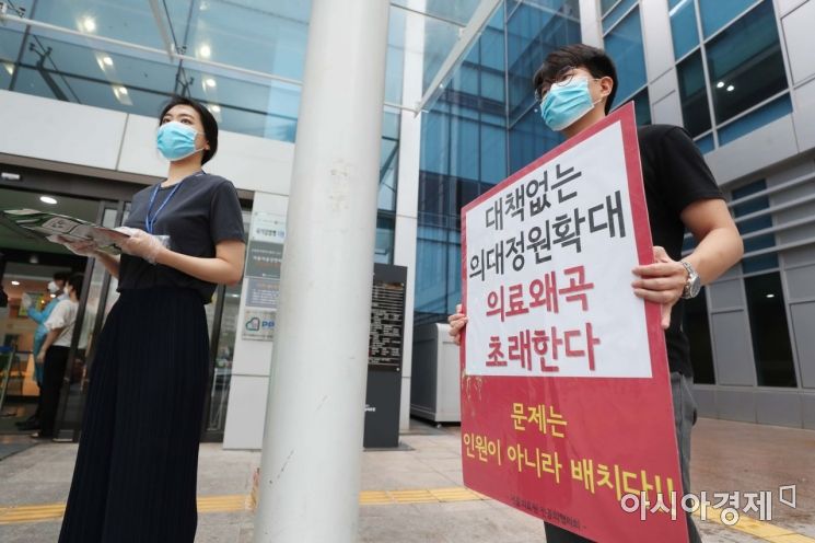 [포토]서울의료원 앞 정부 의료정책 규탄 