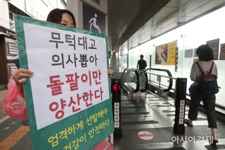 27일 서울 봉화산역 앞에서 서울의료원 전공의협의회가 4대악 의료정책 전면 철회를 촉구하고 있다. /문호남 기자 munonam@