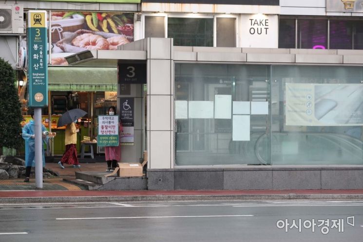 [포토]봉화산역 앞 손팻말 든 전공의협의회 