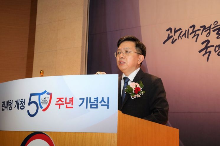 ‘개청 50주년’ 노석환 관세청장 “관세국경 수호…안전한 대한민국”