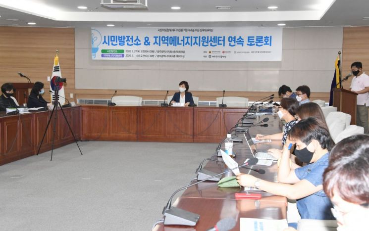 장연주 광주시의원, 환경운동연합과 토론회 개최
