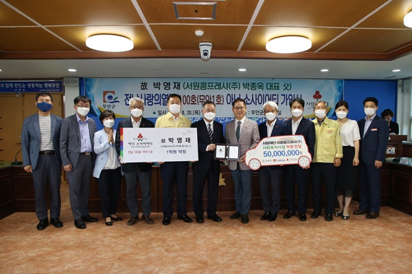 무안군, 전남 100호 무안 1호  아너 소사이어티 탄생