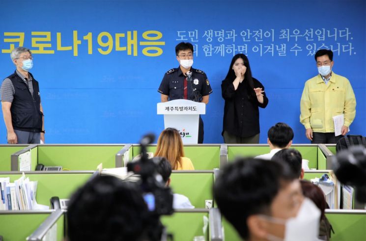 제주도, 게스트하우스발 확진자 동선 공개