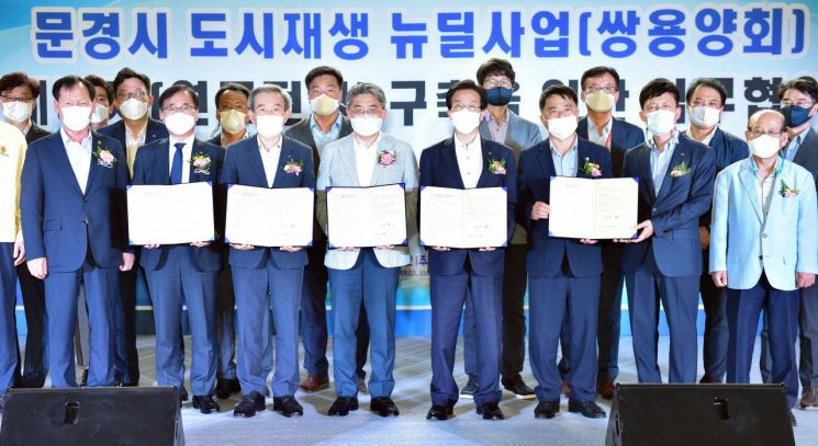 경북도, 옛 쌍용양회 문경공장 50만㎡ 일대 '도시재생 뉴딜사업' 