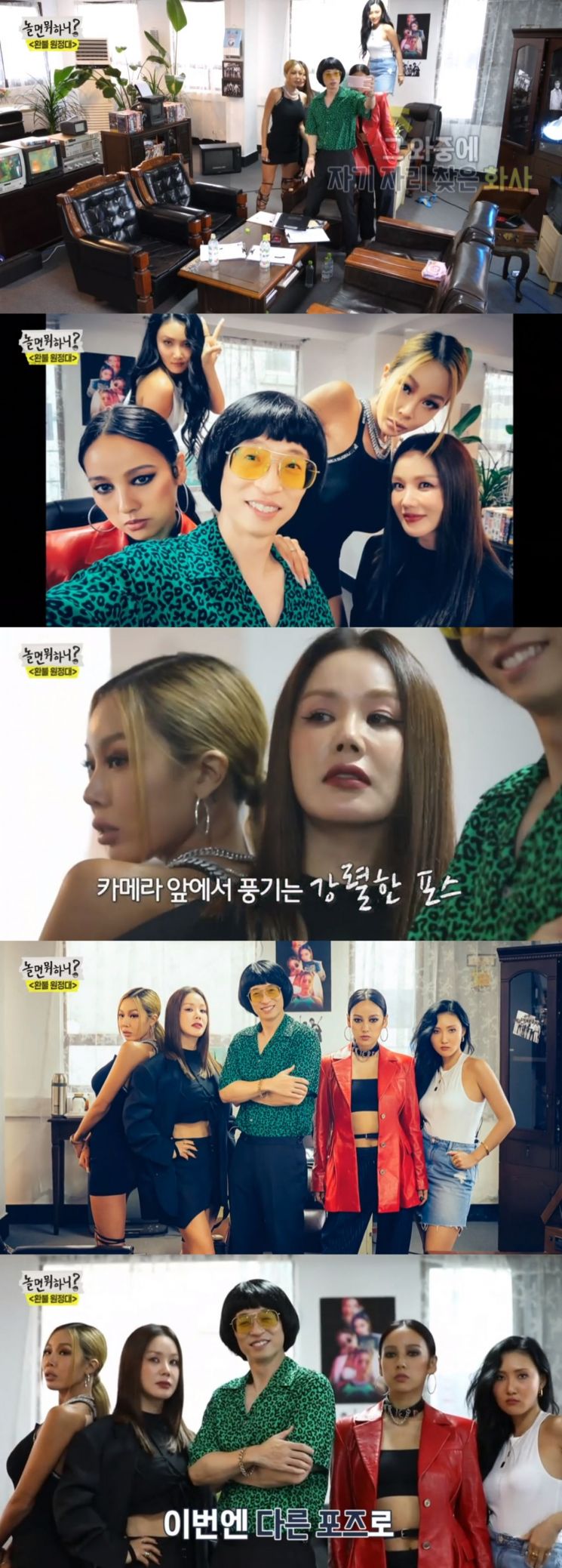 사진='놀면 뭐하니' 캡처