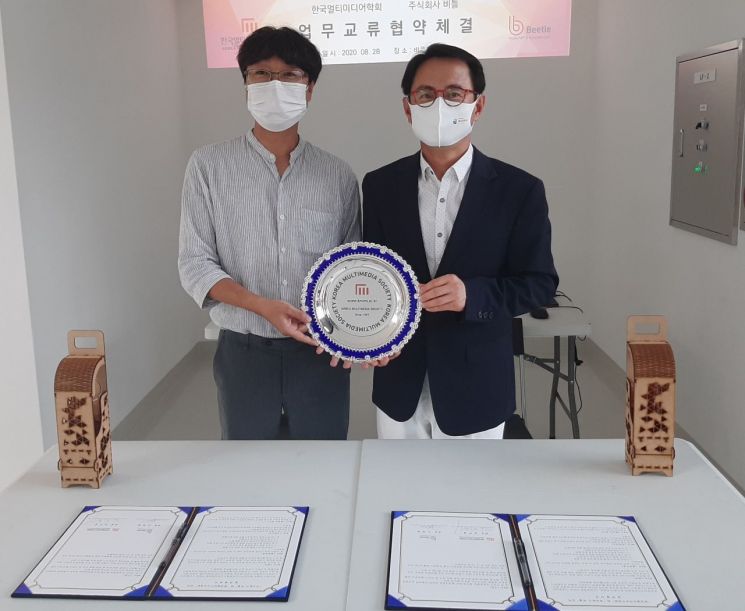 한국멀티미디어학회·㈜비틀, 도시재생 산업활성 협약 체결