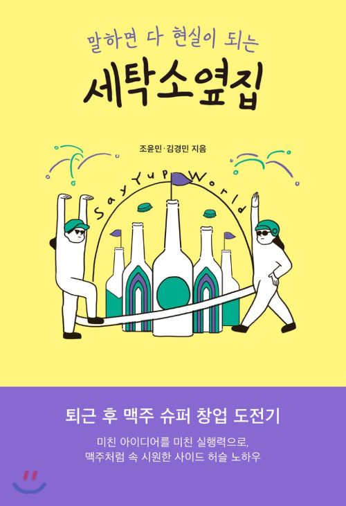 베스트세탁소 이미지