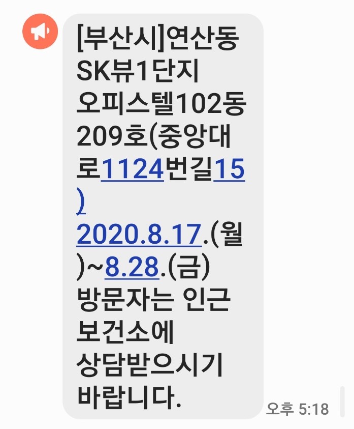 확진자 5명 동선 겹친 부산 ‘미스터리’ 오피스텔