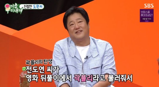사진=SBS '미운우리새끼'