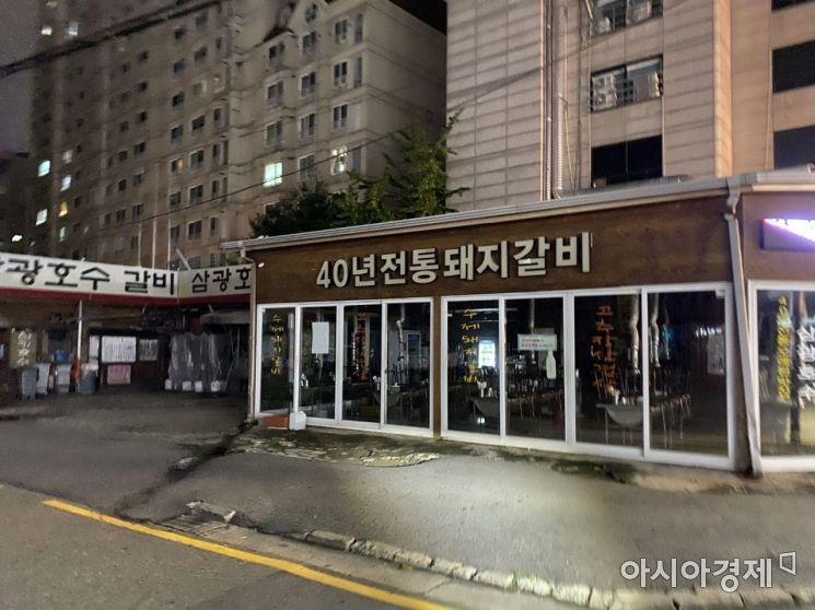 30일 오후 10시 송파구에 위치한 한 식당이 영업을 조기 종료한 모습.