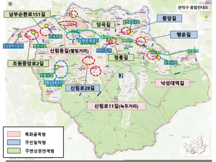 관악구 권역별 골목상권 활성화 나선다...어떻게?