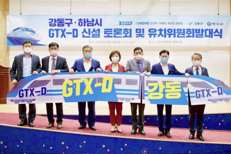 강동구, GTX-D 노선유치 서명운동 10만 돌파