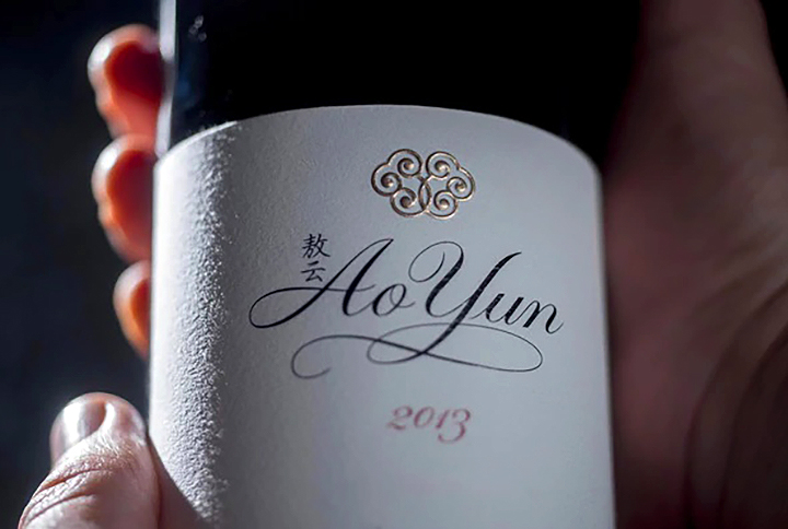 사진 - aoyun-wine 홈페이지
