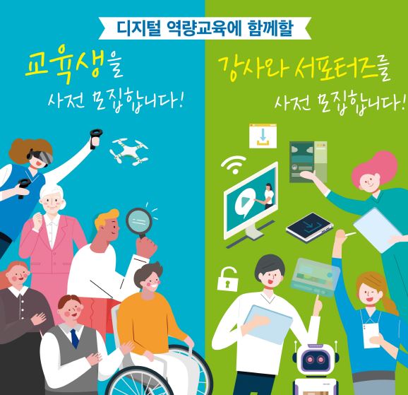 동작구, 생활SOC 기반 디지털 역량강화교육 추진 