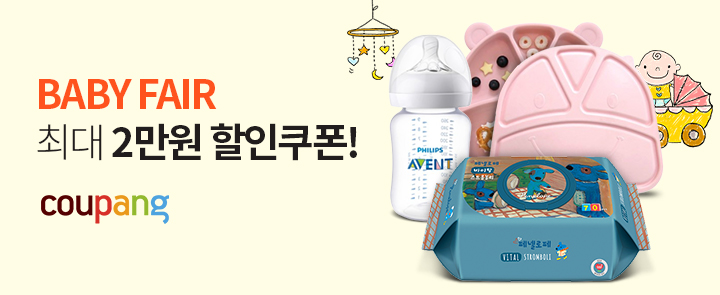 쿠팡, 6일까지 베이비페어 개최…최대 54% 할인