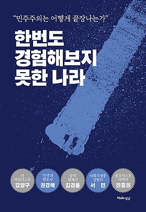 [신간 안내] <작고 거대한 것들의 과학> 外