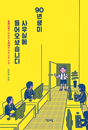 [신간 안내] <작고 거대한 것들의 과학> 外
