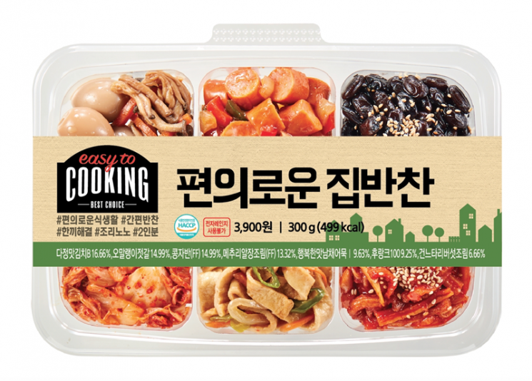 CU는 1일 밑반찬 모둠세트인 ‘편의로운 집반찬'을 출시했다.