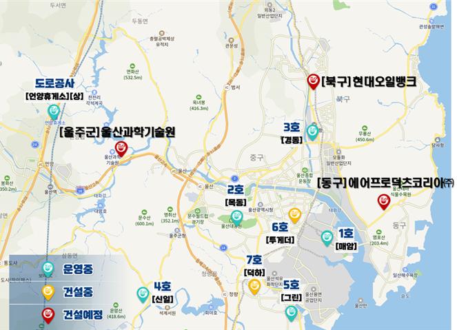 울산시 수소충전소 구축 현황 및 향후 설치 계획도.