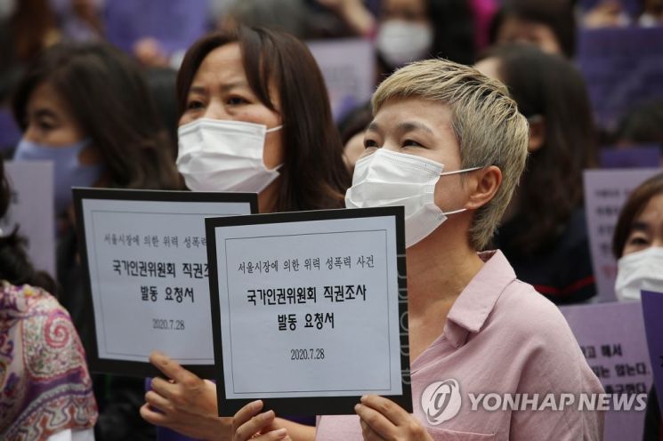 박원순 전 서울시장 성추행 혐의 피해자 대리인 김재련 변호사가 지난 7월28일 오전 서울 중구 국가인권위원회 앞에서 박 전 서울시장 성추행 의혹 관련 직권조사 촉구 요청서를 들고 있다. [이미지출처=연합뉴스]