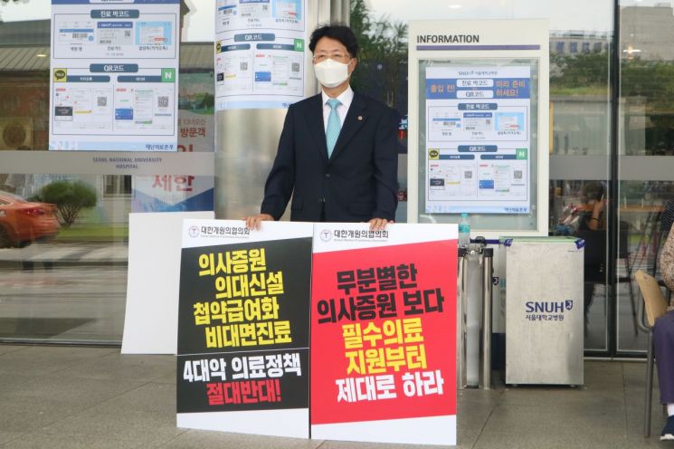 개원의협의회 "전공의 파업 지지…복지부 공무원 파면 촉구"