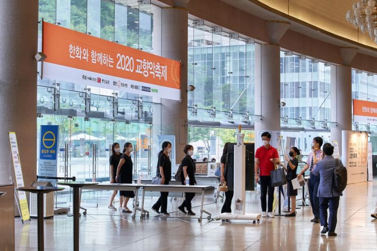 [사진= 예술의전당 제공]