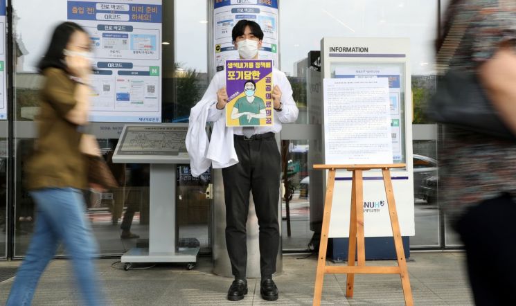 지난달 20일 서울 종로구 서울대학병원 본관 앞에서 서울대 의대 3학년생이 의료계 현안 및 전공의 파업 지지 등의 내용이 담긴 성명문을 옆에 두고 릴레이 1인시위를 벌이고 있다/사진=연합뉴스