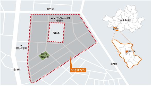 2020 도시재생활성화지역으로 선정된 금천구 독산2동 1035 일대
