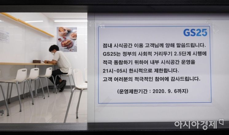 [포토] 수도권 편의점 21시~05시 점내 시식 및 파라솔 이용 금지