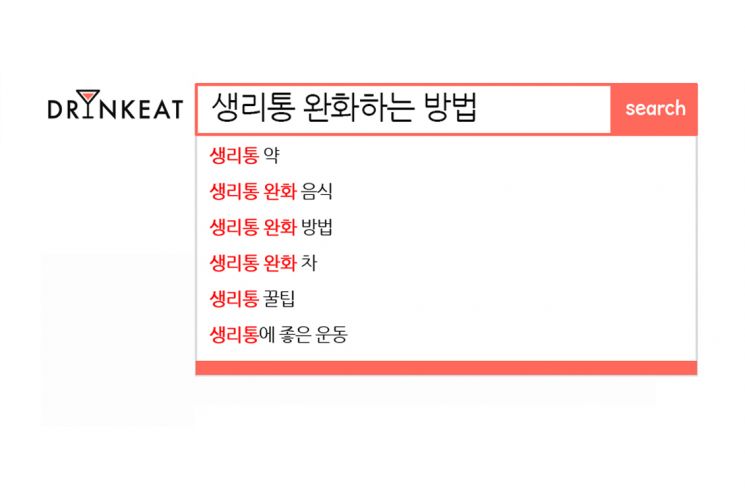 [드링킷] 생리통에 대한 오해와 진실