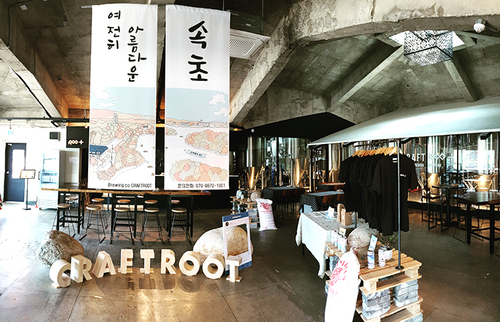 사진 - CRAFTROOT 홈페이지