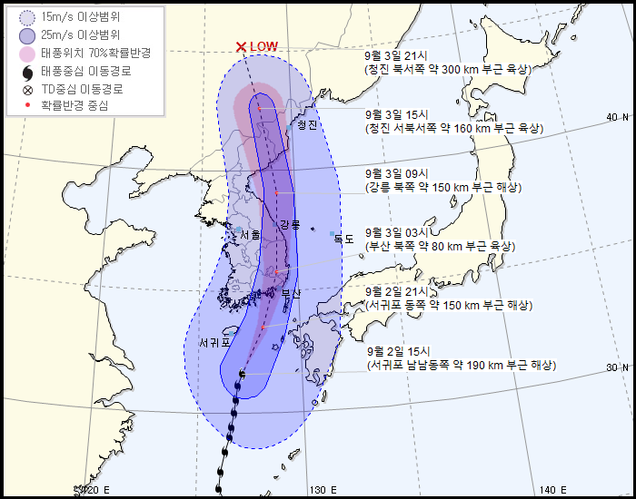 2일 오후 3시 기준 제9호 태풍 마이삭 통보문 (제공=기상청 홈페이지)