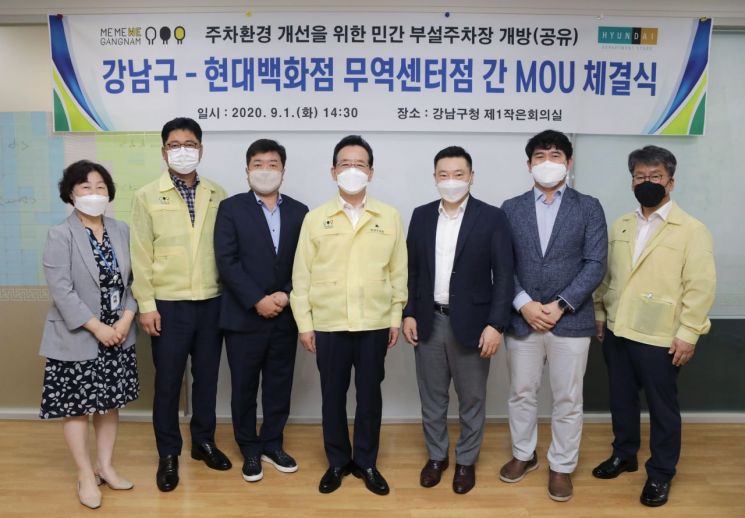 강남구민 월 2만원 내면 현대백화점 무역센터점 주차 가능 