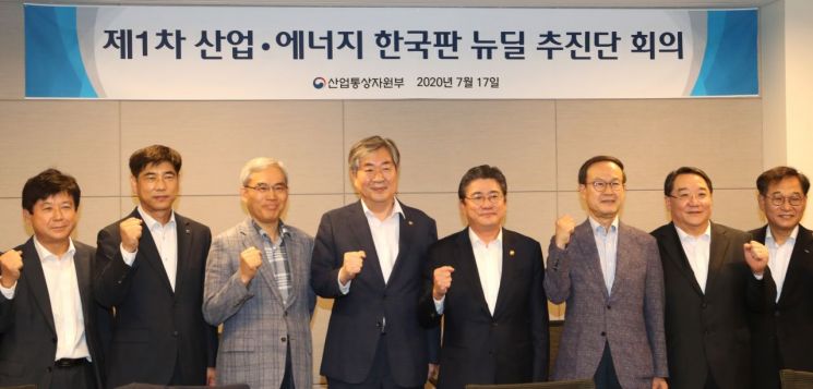정승일 산업통상자원부 차관(오른쪽에서 네 번째)이 지난 7월17일 '제1차 산업·에너지 한국판 뉴딜 추진단 회의'에 참석해 기념촬영을 하는 모습.(이미지 출처=연합뉴스)