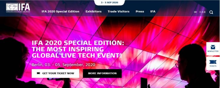 IFA2020 홈페이지