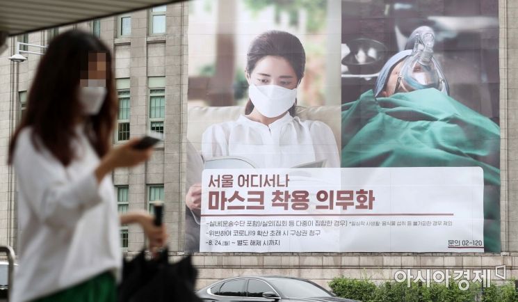 지난 3일 서울 중구 서울도서관 외벽에 마스크 착용 의무화 관련 현수막이 설치돼 있다. /문호남 기자 munonam@