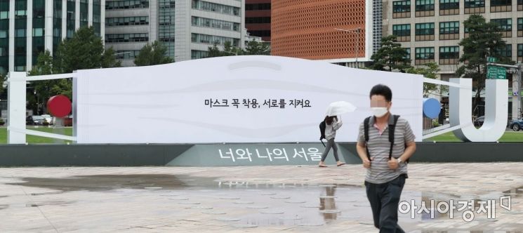 3일 서울광장에 설치된 'I·SEOUL·U(아이 서울 유)' 홍보 조형물에 신종 코로나바이러스 감염증(코로나19) 확산 방지 캠페인의 일환으로 마스크 모양의 가리개가 씌워져 있다. /문호남 기자 munonam@