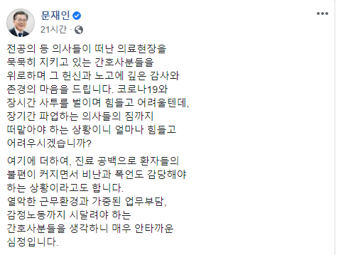 사진=문재인 대통령 페이스북 캡처