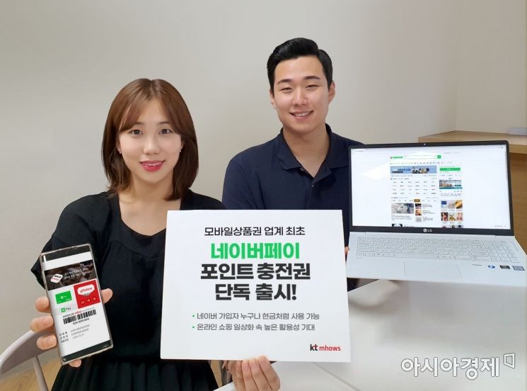 '네이버페이 포인트 충전권' 출시…기업고객 대상 판매