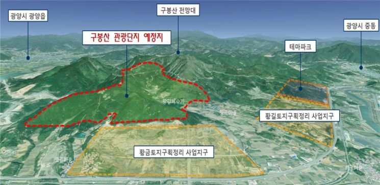 광양 구봉산관광단지, 토지매입 56% 확보해 사업추진 가시화