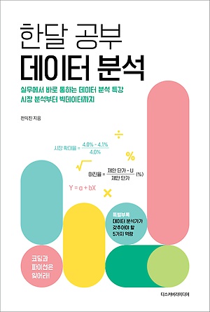 [신간 안내] <4차산업 미국 주식에 투자하라> 外
