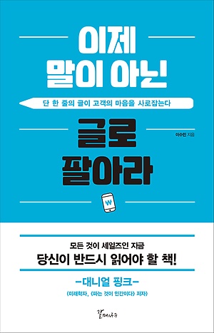 [신간 안내] <4차산업 미국 주식에 투자하라> 外