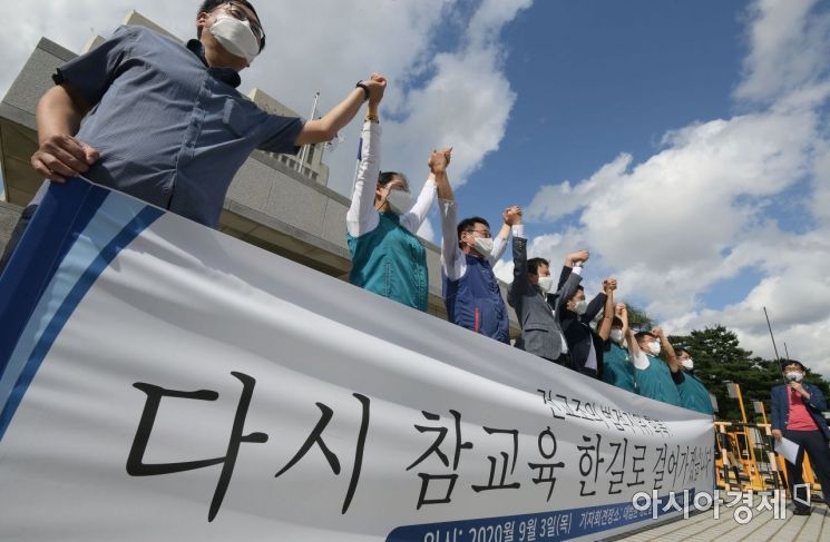 법원, 전교조 '법외노조 취소' 파기환송심 각하
