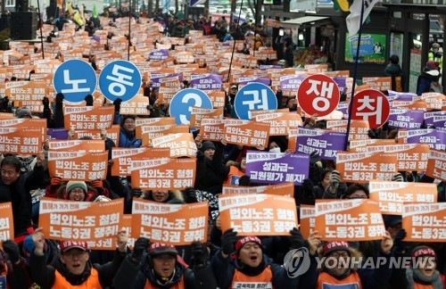 지난 2018년 1월 법외노조 철회 등을 요구하는 전교조 조합원들 [이미지출처=연합뉴스]