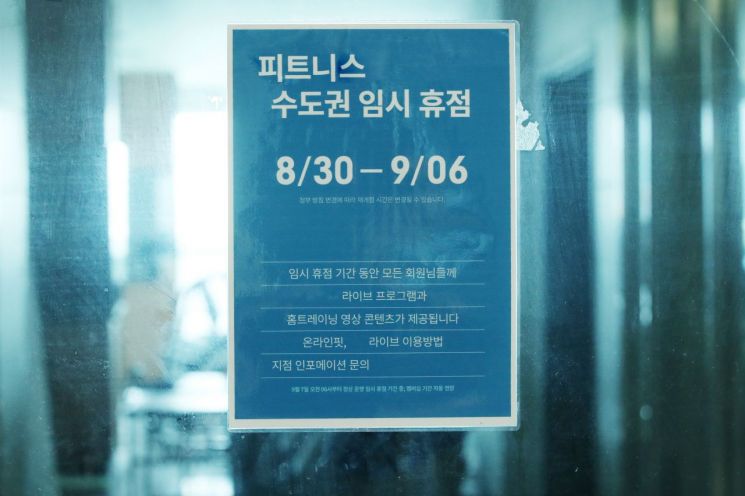 "헬스장 대신 '산스장' 갑니다" 야외로 나온 시민들에 '부글'