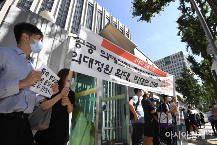 2020년 8월 정부의 의대 정원 증원 추진에 반대하는 의료진 모습