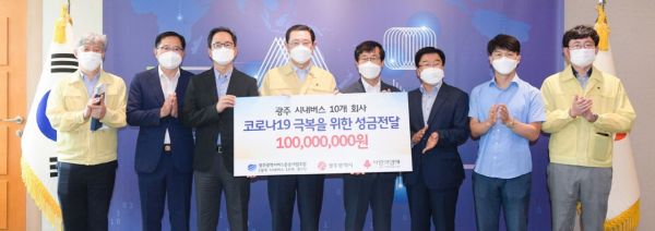 “광주 힘내세요” 코로나·호우피해 복구 등 나눔 행렬 잇따라