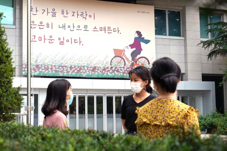 [포토]'찬 가을 한자락이 은은히 내 안으로 스며든다. 고마운 일이다